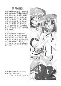 (Futaket 07) [Yomosue Doukoukai (Gesho Ichirou)] ANGEL BOMB! (Sora no Otoshimono)