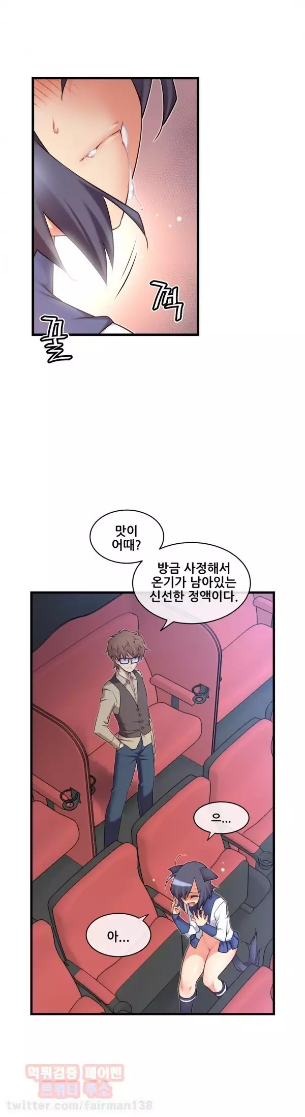 Master in My Dreams Ch.90-130