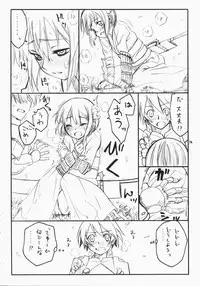 (C74) [real (As-Special)] choice (Etrian Odyssey)