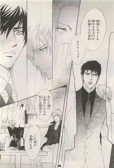 BE・BOY GOLD 2014-12