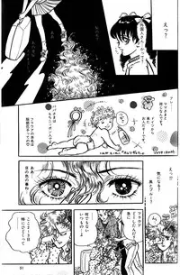 Melon Comic No. 01, メロンコミック 昭和59年6月号