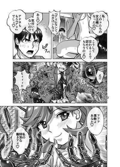 [Hicoromo Kyouichi] BEYOND ~Aisubeki Kanata no Hitobito 8~