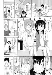 [Fuyuno Mikan] Chiisakutemo Iijyanai!