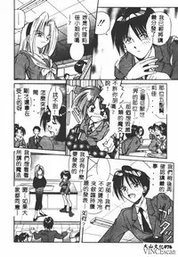 [Matra Milan] Ikei Geshiki [Chinese]