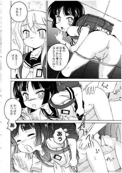 Futanarikko no Sekai 3