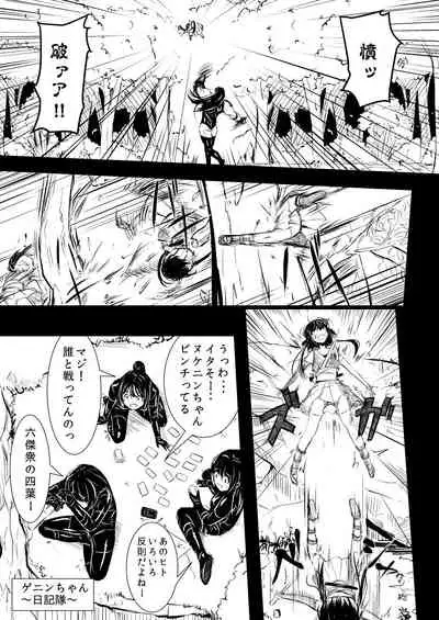 [YOSHITORA] Shinobunosato no Genin-chan