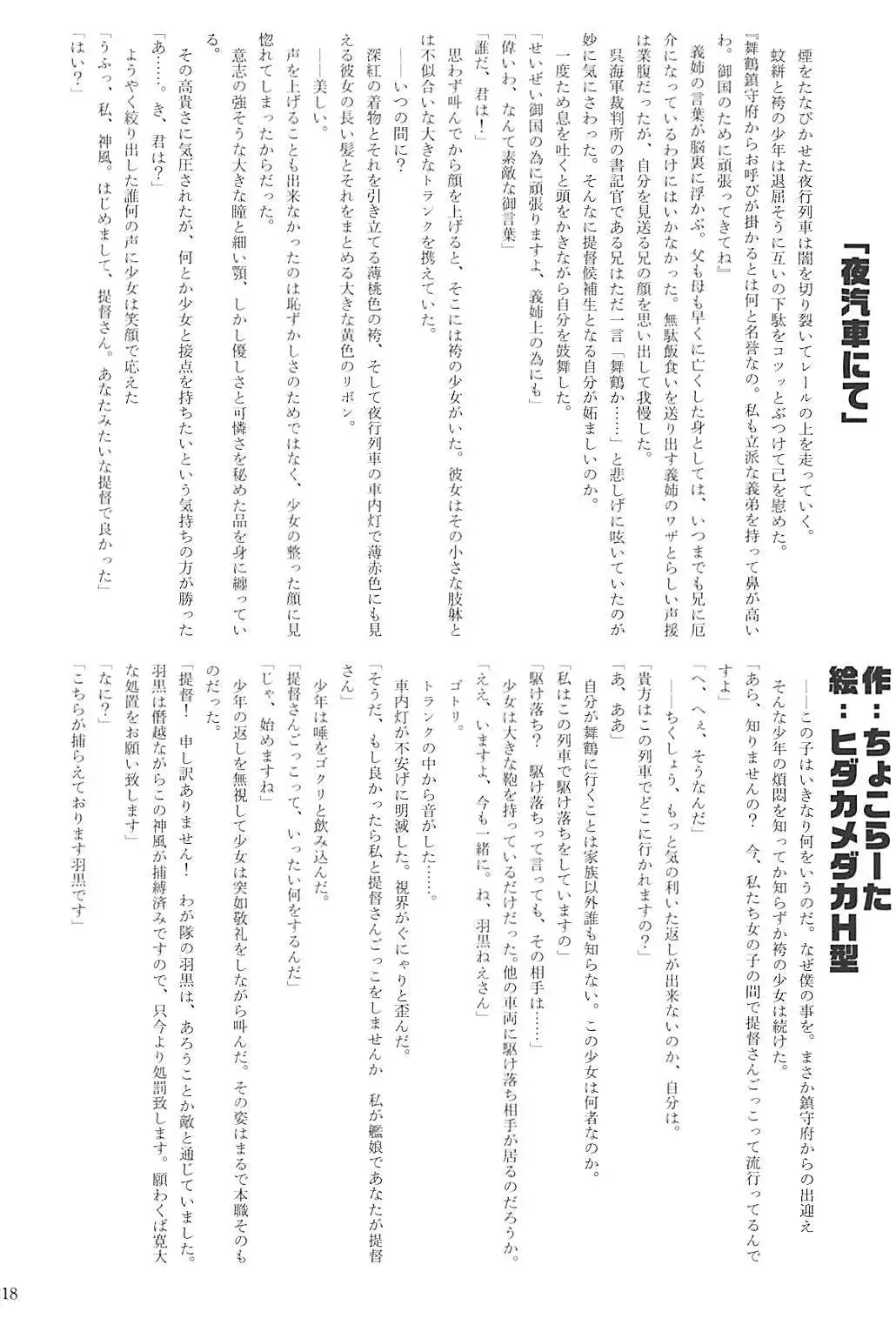 Kuchikukan Gyaku Rape Goudou 2 Saihan