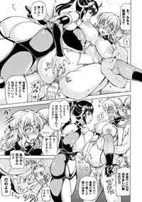 [Shiina Kazuki] Ubawarete Ataerareta Mono -Chounyuu Kaizou- [Digital]