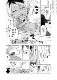 [10wadaxx (Towadako)] Nchiki Uranaishi to o Baka na Fuko-kun. [Digital]