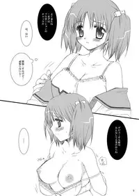 [P.S. (天櫻みとの)] 極上!3