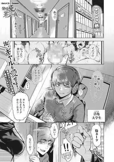 COMIC HOTMILK 2023-11