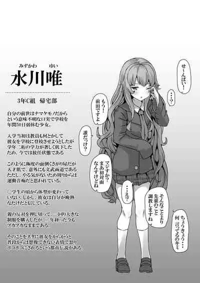 Saimin gakuen omunibasu