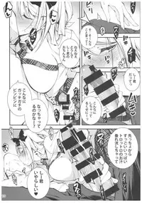 (C92) [Kikurage-ya (Kikurage)] KOI+KAN 8