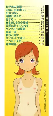 [Armadillo] Happy End