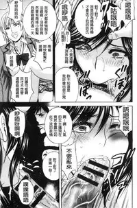 Hakudaku no Wana Hitozuma Hameotoshi | 白濁之罠 人妻插入後墮落