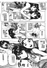 [Matsuzaka Takeshi] Ikenai Asobi [Chinese]