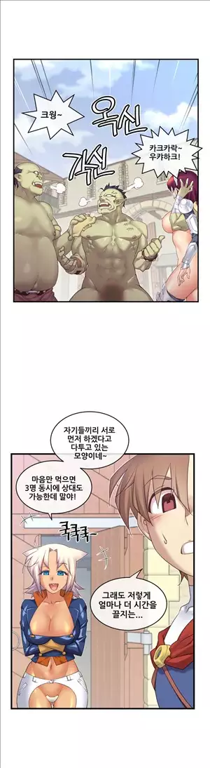 Master in My Dreams Ch.90-117