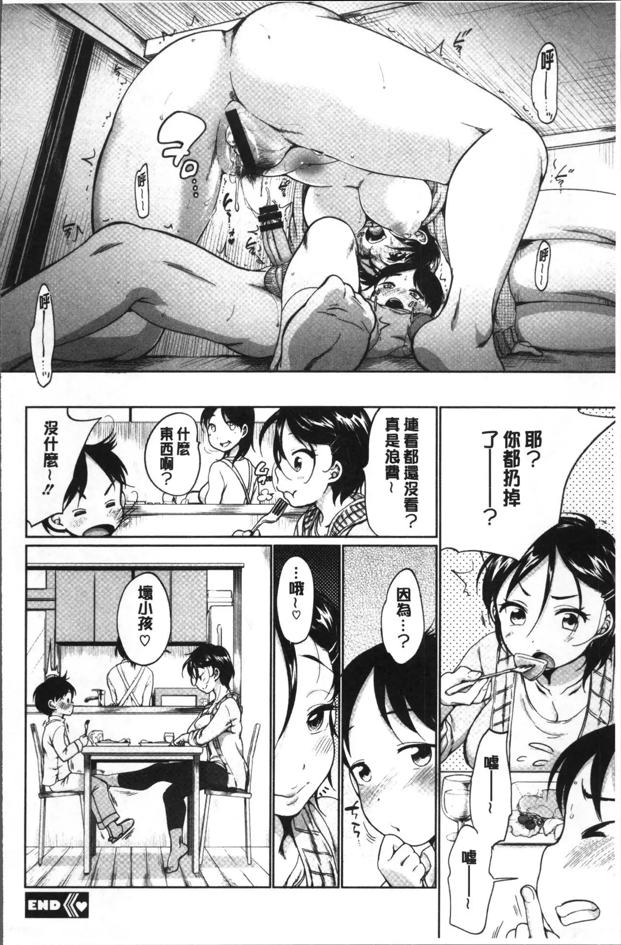 Iyarashiikoto Shite | 和色瞇瞇的孩子做吧