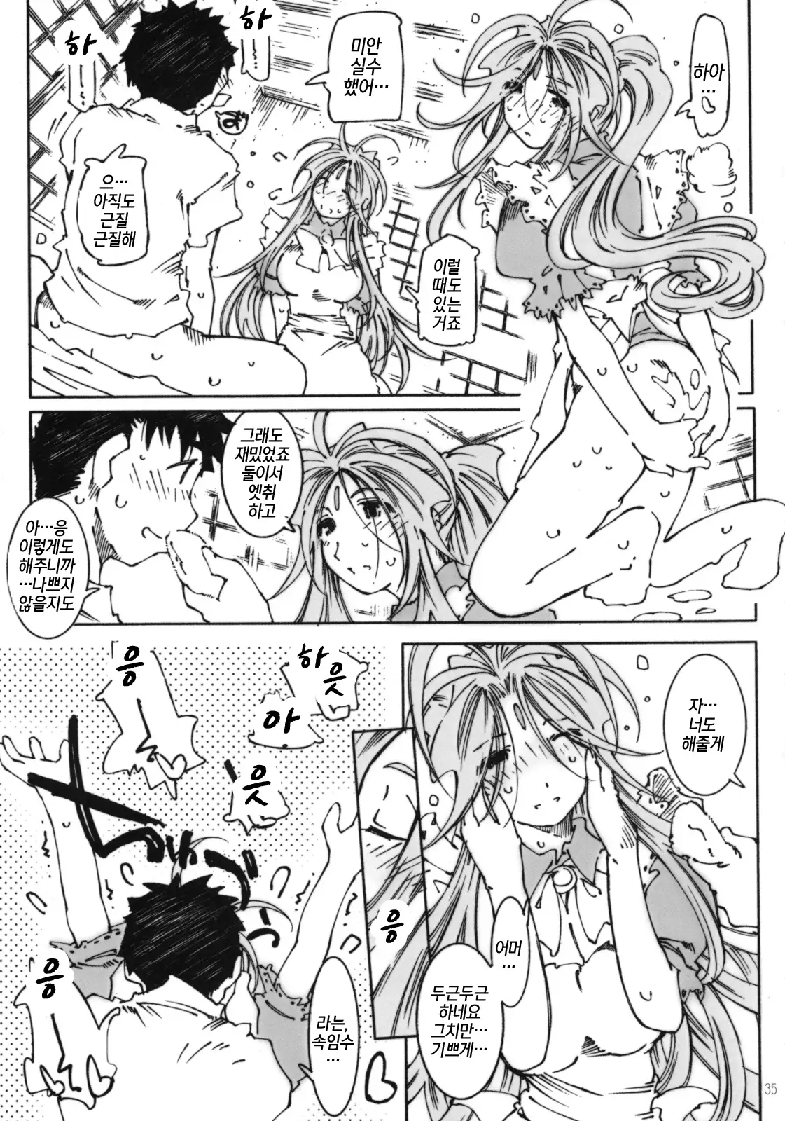 Candy Bell 6 - Pure Mint Candy 2 "SPOILED"