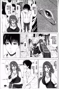 [Tokie Hirohito] Kyuuai Vector [Chinese]