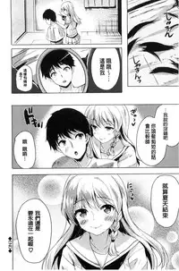 [Maumen] Koakuma Switch - Little Diabolic Girl Switch [Chinese]