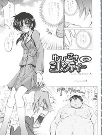 (C69) [Project Harakiri (Kaishaku)] Chikyuu Tokusoutai Kaishaku (Various)