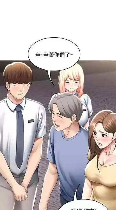 [嫌疑犯H & 金Zetta] 寄宿日記 1-85 官方中文（連載中）