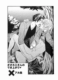 [Itsuki Makoto] Kaihatsu Muramura Mode [English] [yocchan]