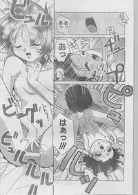 Comic Papipo 1998-07