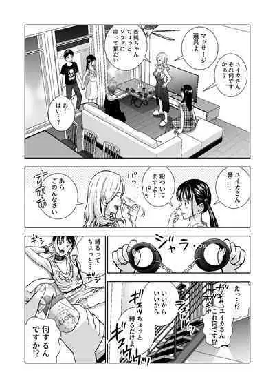 Haru Kurabe Soushuuhen~