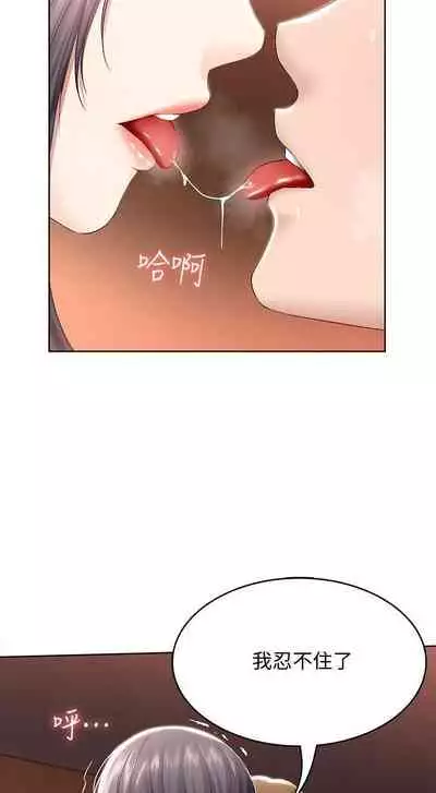 养老金的所有者 31-54 CHI (manhwaroshixp.wordpress.com/)