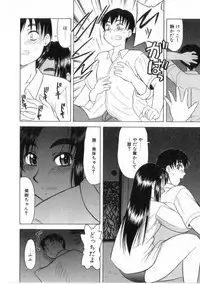 [Okamura Morimi] Heart wa Koko ni