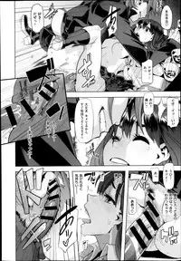 [ShindoL] Henshin -emergence- Ch. 1-4