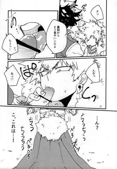 [Ultimate safaripark (Horiuchi Mochiko)] Amazones! (Boku no Hero Academia)