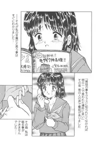 [Mumei] Okasareta Seifuku