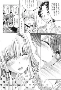 Monthly Vitaman 2016-08