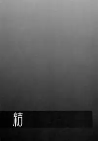 (C78) [abgrund (udk)] Yui [English] =SW=