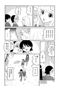 [Dozamura] Haruka 69 Volume 1