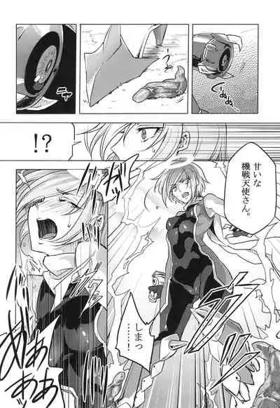 ウィステリアの戦姫～凌○堕ちする変身ヒロ