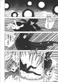 [Minor Boy] Carina no Bouken ~Meikyuu-hen~