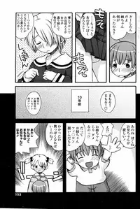 COMIC Penguin Club 2008-02