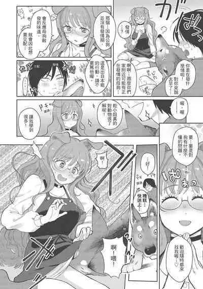 [Siooninco] Koko de Shichao - Let's Make Love | 在這裡愛愛吧 [Chinese] [Digital]