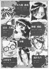 [Bow Rei] Himitsu no Hanazono 2 - The Secret Garden 2