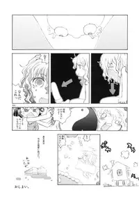 (C74) [Shoujo Zukin (Hatomugi Munmun)] Marecollect (Touhou Project)