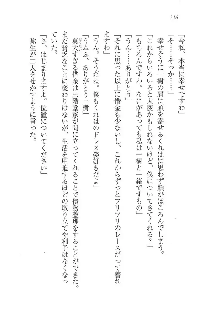 お嬢様はメイド様!？