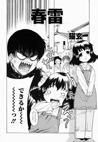 [Anthology] Namadashi Cho Inbo 2