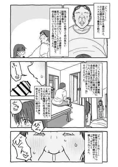 Deatte 4-Kounen De Gattai