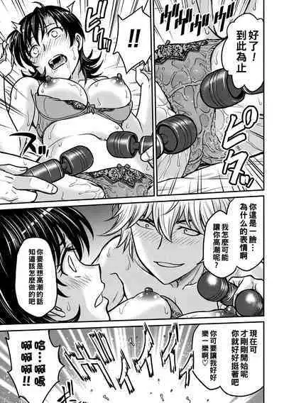 Hitozuma Saichoukyou Nisshi Ch. 1-5