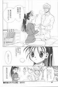 [Naritayama Brian] Momoiro Seifuku Zukan | Sexual Uniform Guide