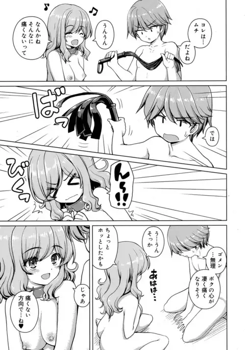 Juicy No. 17 2017-04